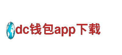 dc钱包app下载机械企业-专业制造与销售
